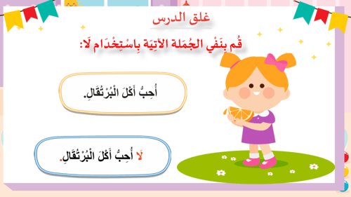 درس - عيادة المريض