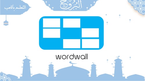 سورة البروج