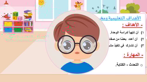 وحدة - آداب التعامل