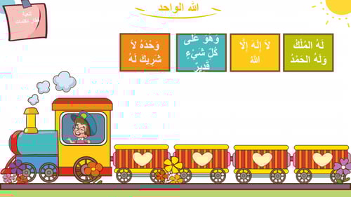 الله الواحد