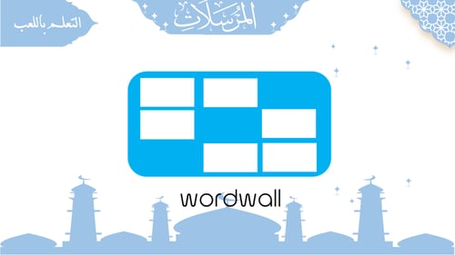 سورة المرسلات ( حفظ )