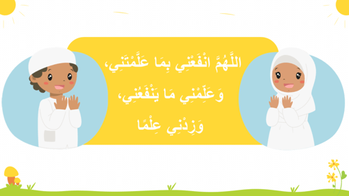 درس -إزالة النجاسة من البدن ( الجسم )