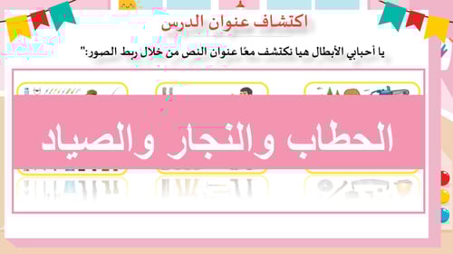 وحدة -أحب العمل