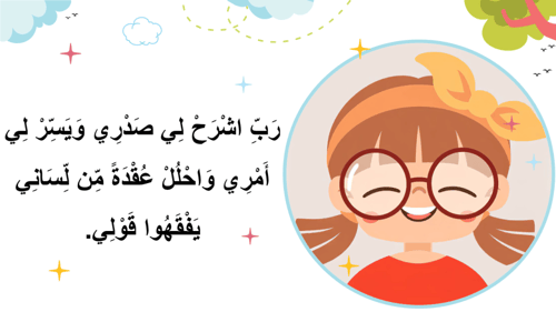 درس - الإيثار