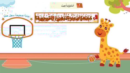 نص الاستماع - وحدة محاصيل من بلادي