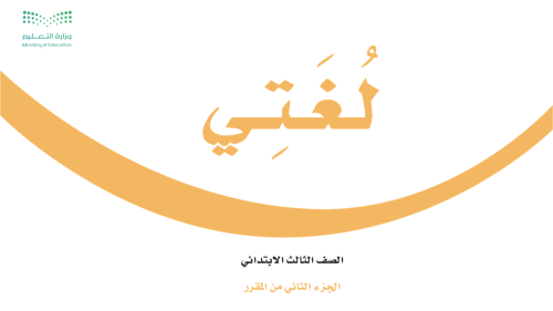 درس - ابو الكيمياء - جابر بن حيان