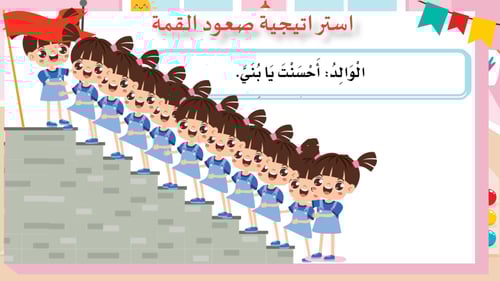 وحدة - آداب التعامل