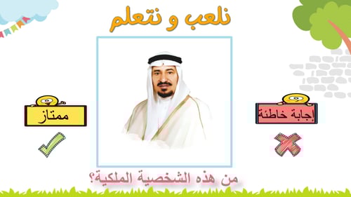 درس - مدخل وحدة -وطني السعودية