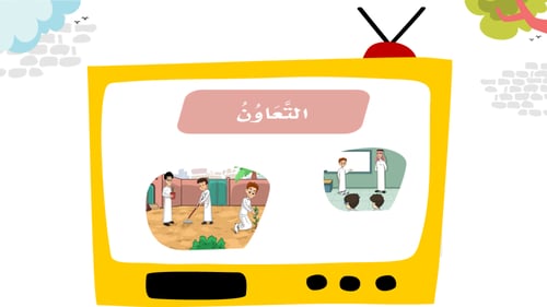 وحدة - اخلاق المسلم