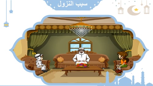 سورة الكافرون