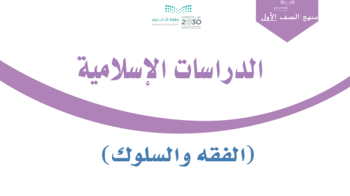 العناية بالمصحف