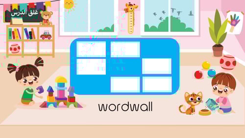 درس - ما أجمل العمل