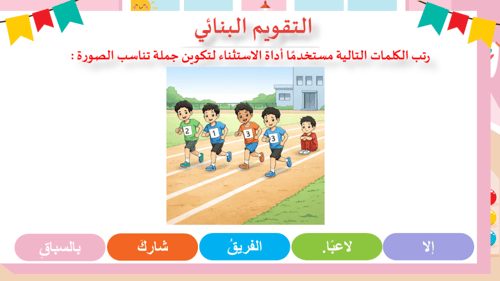 درس - الرسول صلى الله عليه وسلم قدوتي في الصدق