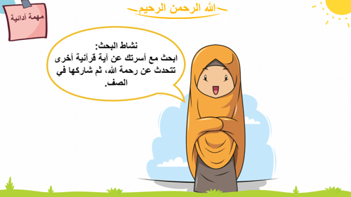 الله الرحمن الرحيم