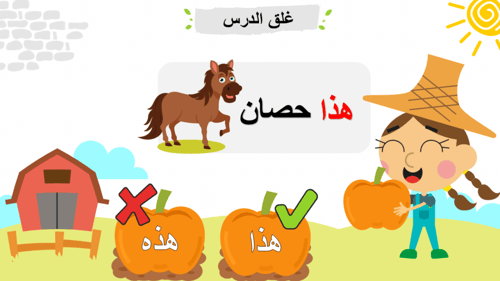 درس - حرف الميم