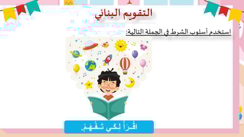 درس - العمل عبادة