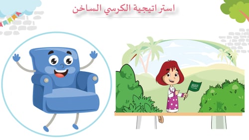 درس - علم بلادي