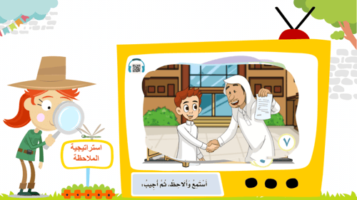 درس - مدخل وحدة مدرستي