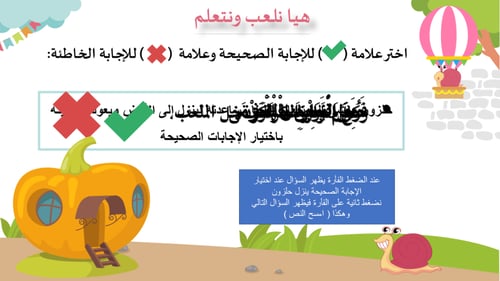 درس - حرف الحاء