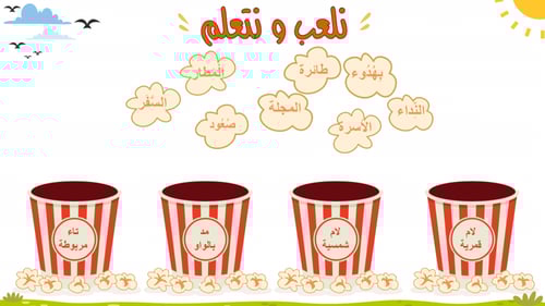 درس - عادل في الطائرة