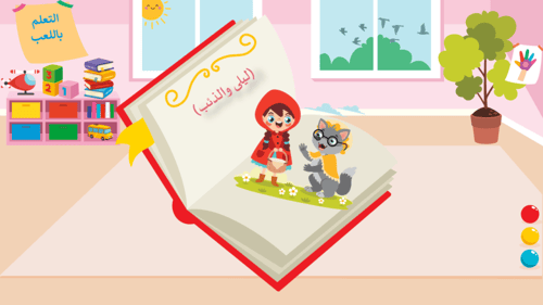 درس - الجمل والسيارة