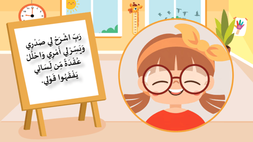 مدخل وحدة - مكارم الأخلاق