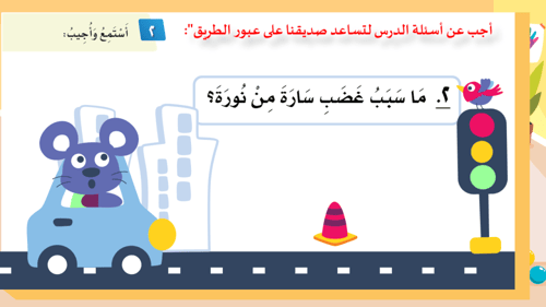 مدخل وحدة - مكارم الأخلاق