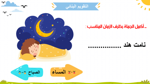 وحدة - التعامل مع الآخرين