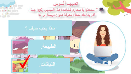 نص الاستماع - وحدة محاصيل من بلادي