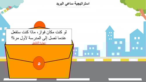 وحدة - مدرستي