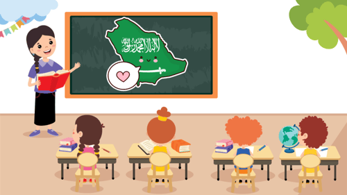 درس - وحدة - وطني السعودية
