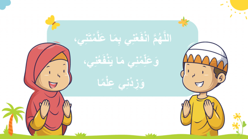 ما يجب على المسلم معرفته