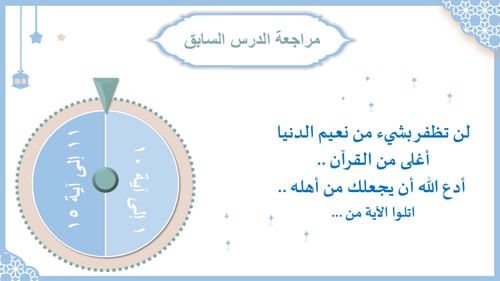 سورة المزمل