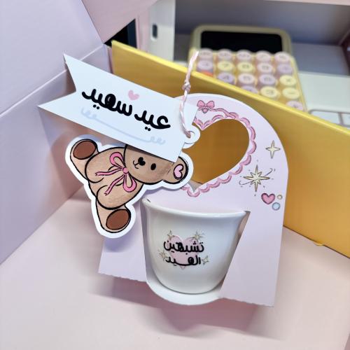 فنجال تشبهين العيد