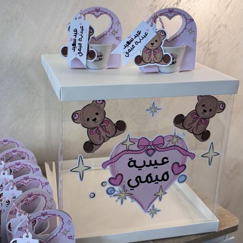 بوكس فارغ - مخصص بالاسم