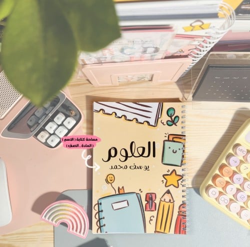 دفتر مسطر -80 صفحة