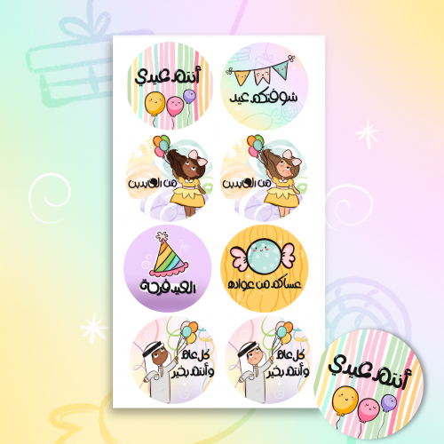 تغريسات او استكرات " للأستخدام التجاري" منتج رقمي