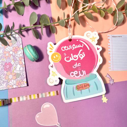 تعليقة سيارة - دعاء