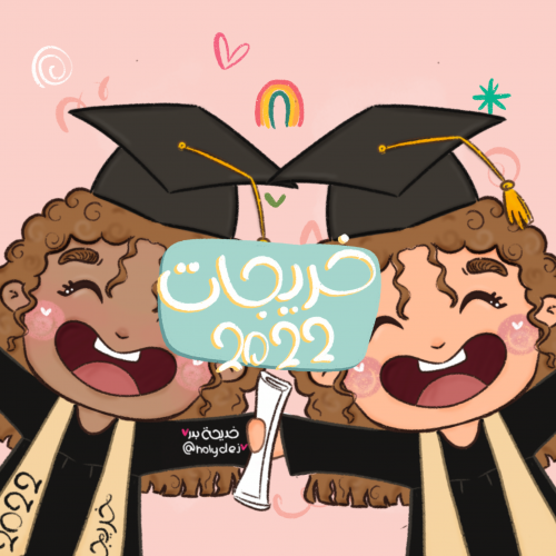 شخصيات خريجات 2022
