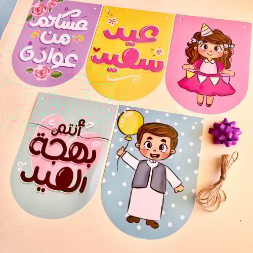 زينة جدارية - 120 سم