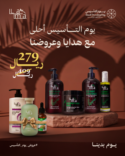 عرض يوم التأسيس علي مجموعة اكليل الجبل للشعر بـ 27...