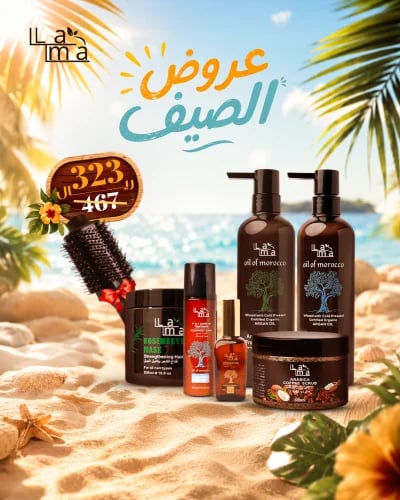 مجموعة الأرغان الكاملة مع استشوار شعر هدية | 323 ب...