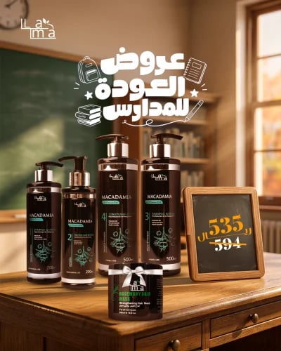 مجموعة المكاديميا معالج الشعر | 535 ريال بدل 594 ر...