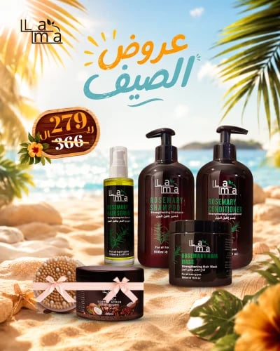 مجموعة إكليل الجبل والنعناع مع سكراب القهوة وفرشاة...