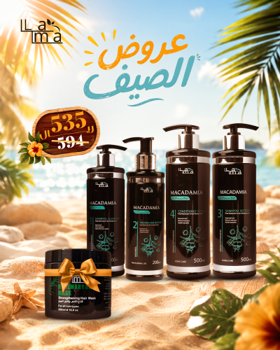 مجموعة المكاديميا مع معالج الشعر | 535 بدل 594 ريا...