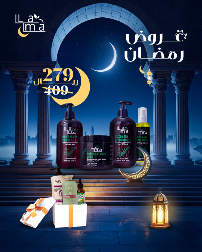 عروض رمضان لمجموعة اكليل الجبل و النعناع