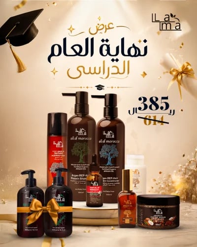 خصم 37% لفترة محدودة | مجموعة الأرغان المتكاملة +...