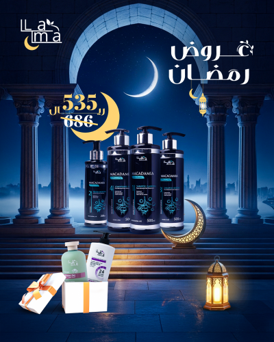 عروض رمضان مجموعة المكاديميا معالج الشعر 535 ريال...