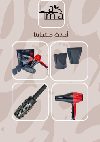 استشوار شمس الهوائي