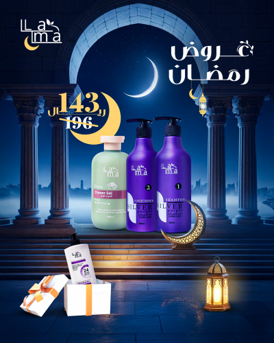 عروض رمضان 2026 الشامبو البنفسجي للشعر المصبوغ الآ...